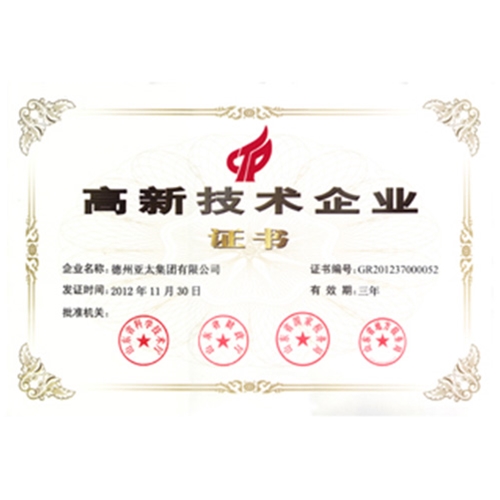 高新技術企業